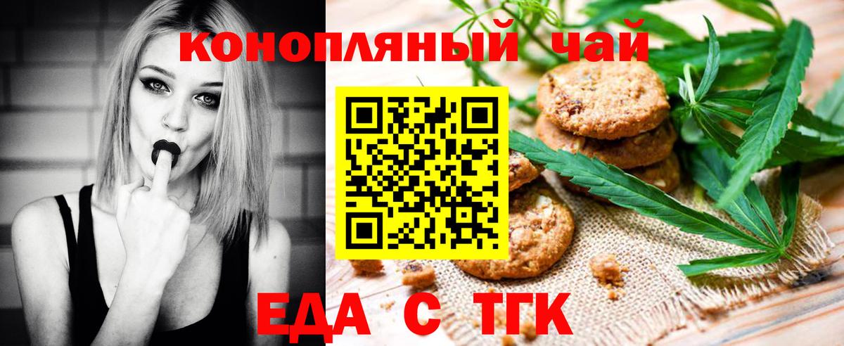 Светлоград  Cannafood конопля  Вход с VPN 