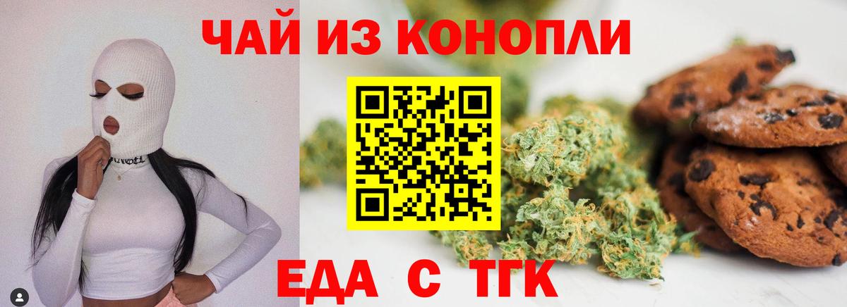 Canna-Cookies конопля Светлоград