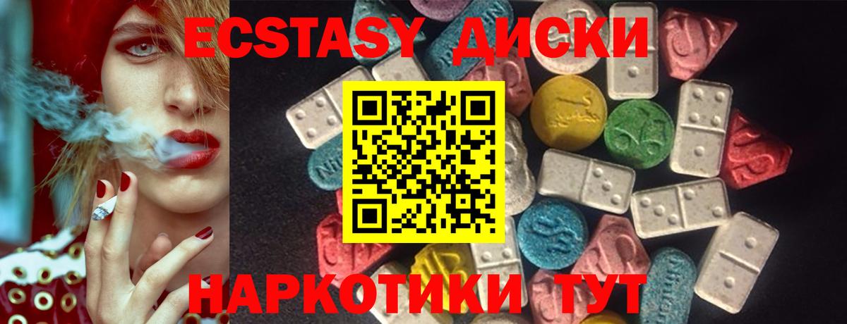 Светлоград  ЭКСТАЗИ  ЭКСТАЗИ 280мг  Вход с VPN  купить  сайты  darknet Telegram  ЭКСТАЗИ таблы 