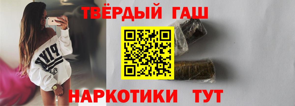 ГАШИШ Cannabis  ГАШИШ Cannabis  Светлоград  Гашиш  Вход с VPN 