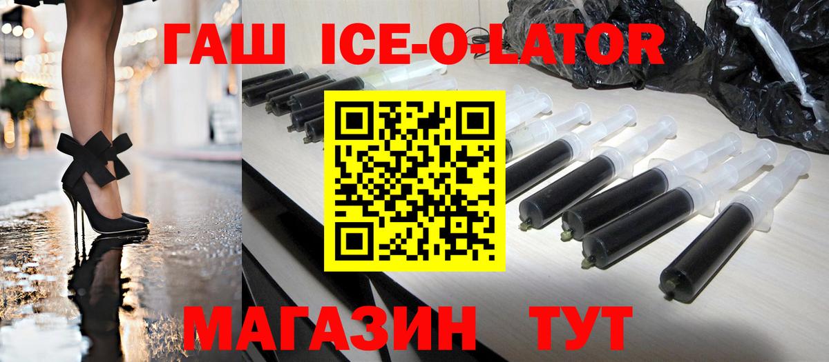 ГАШИШ гашик Светлоград