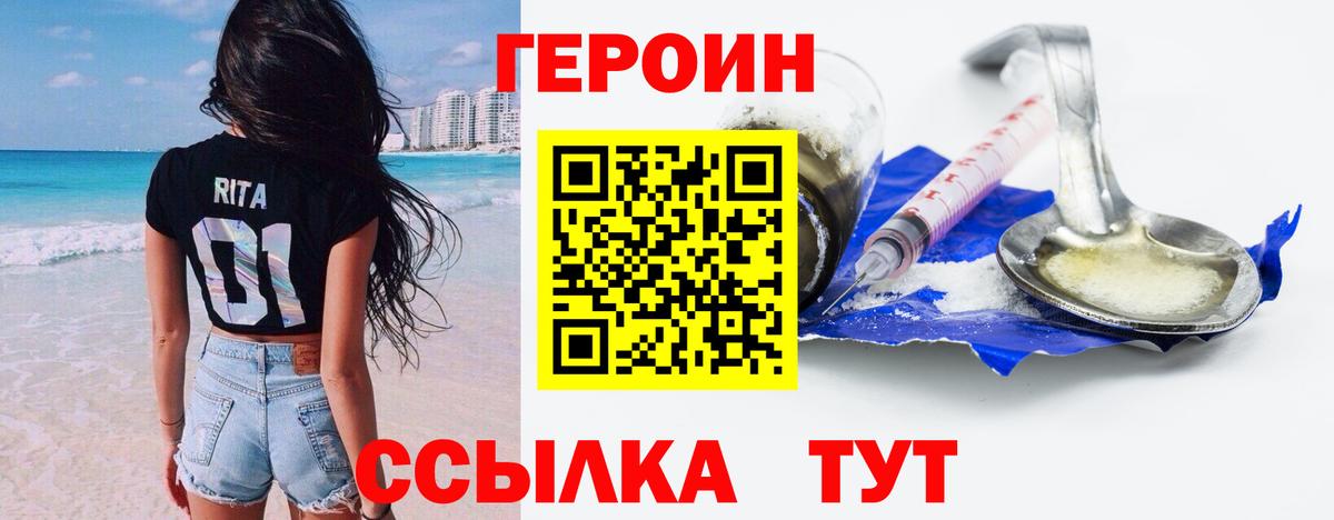 Светлоград  Героин  Вход с VPN  Героин Афган 
