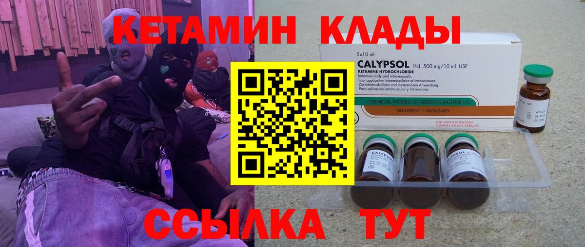 Светлоград  КЕТАМИН VHQ  Кетамин VHQ  Вход с VPN 