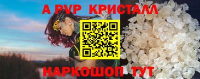 apvp Гусь-Хрустальный