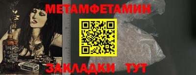 метамфетамин Гай
