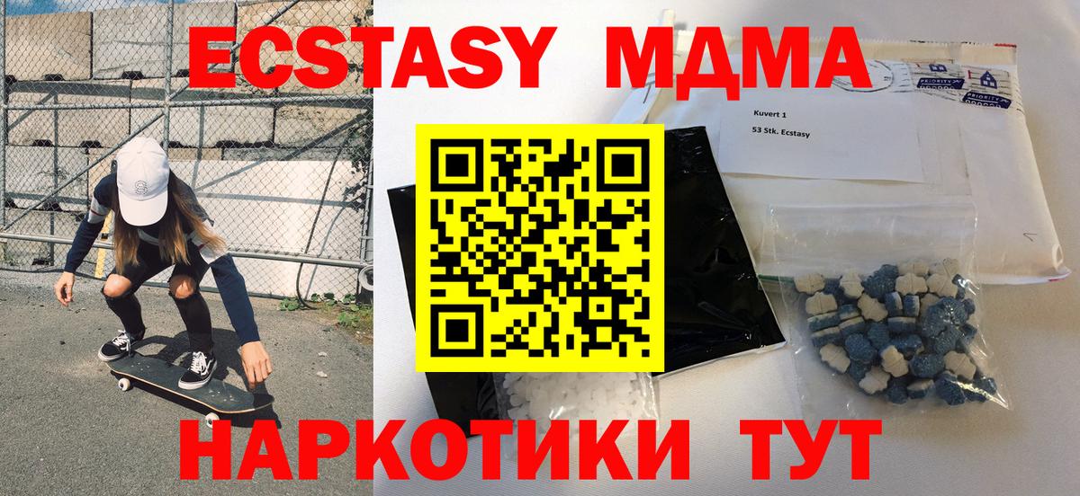 MDMA crystal  МДМА молли  МДМА  Светлоград  Вход с VPN 