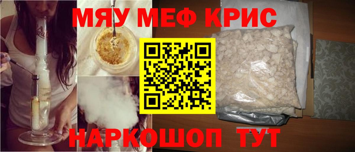 Меф VHQ  Мефедрон mephedrone  МЯУ-МЯУ  Вход с VPN  Светлоград 