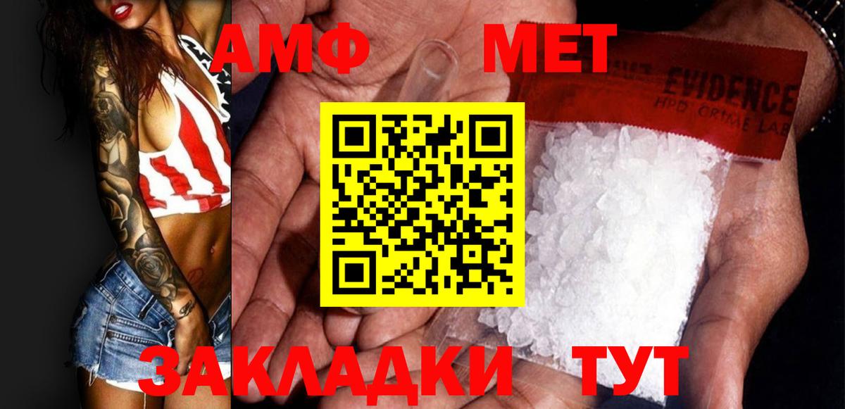 Светлоград  Метамфетамин витя  Вход с VPN 