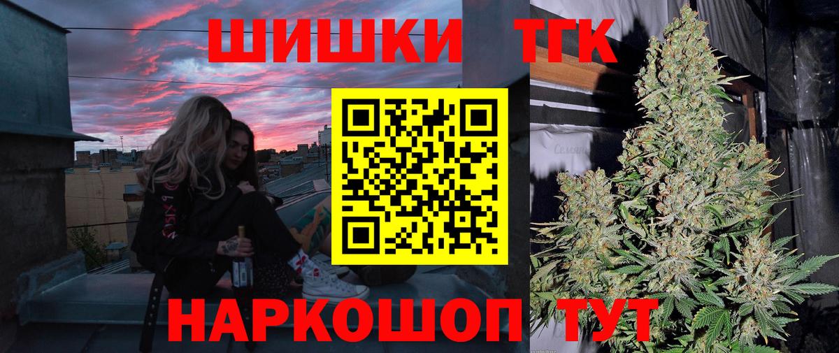 Канабис LSD WEED  Вход с VPN  Светлоград  Канабис семена 